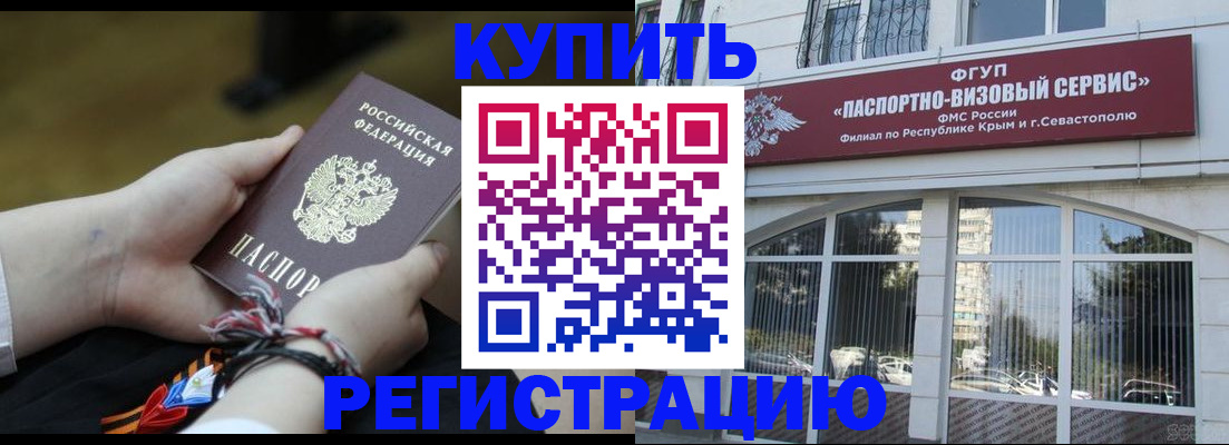 прописка для работы в Чайковском