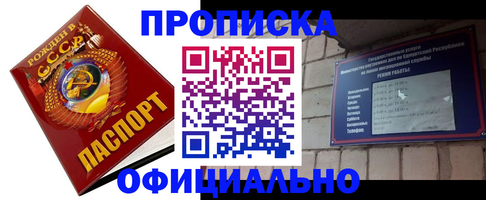 временная регистрация гарантия в Чайковском
