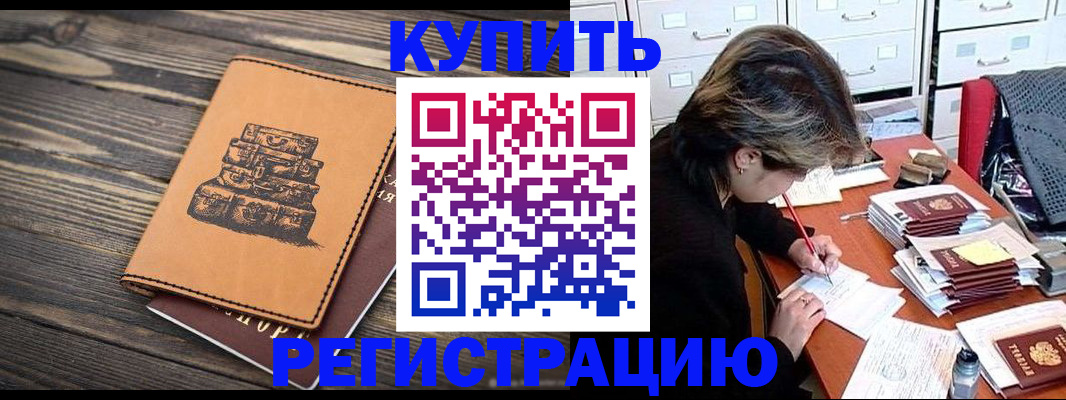 прописка законно в Чайковском